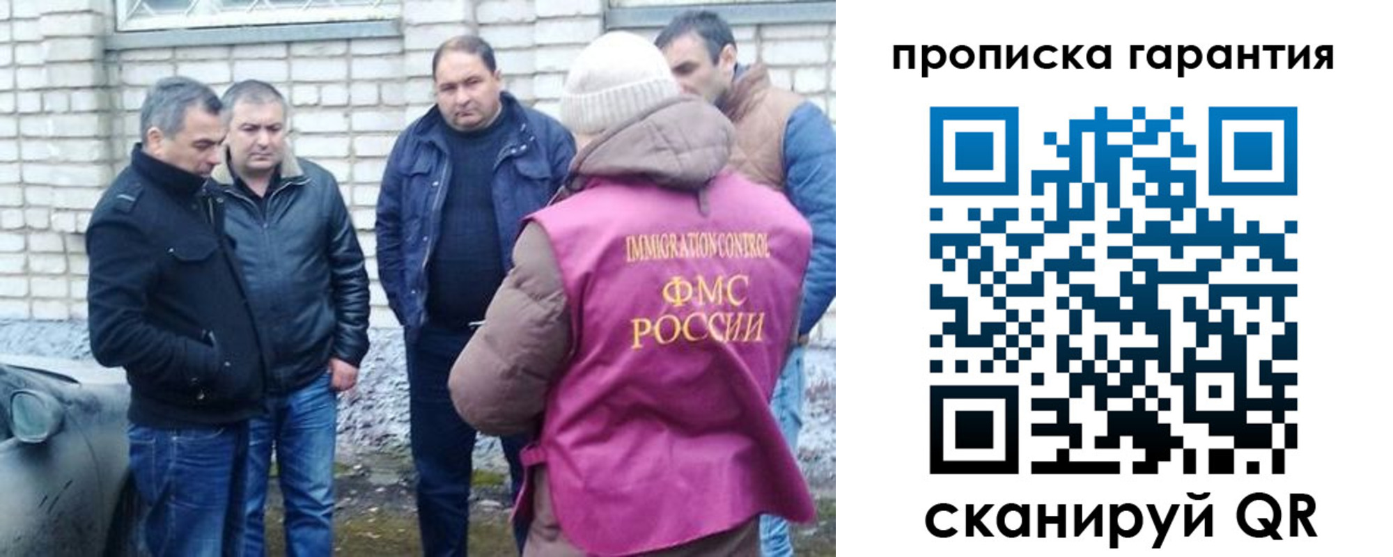 временная регистрация для всех в Томске