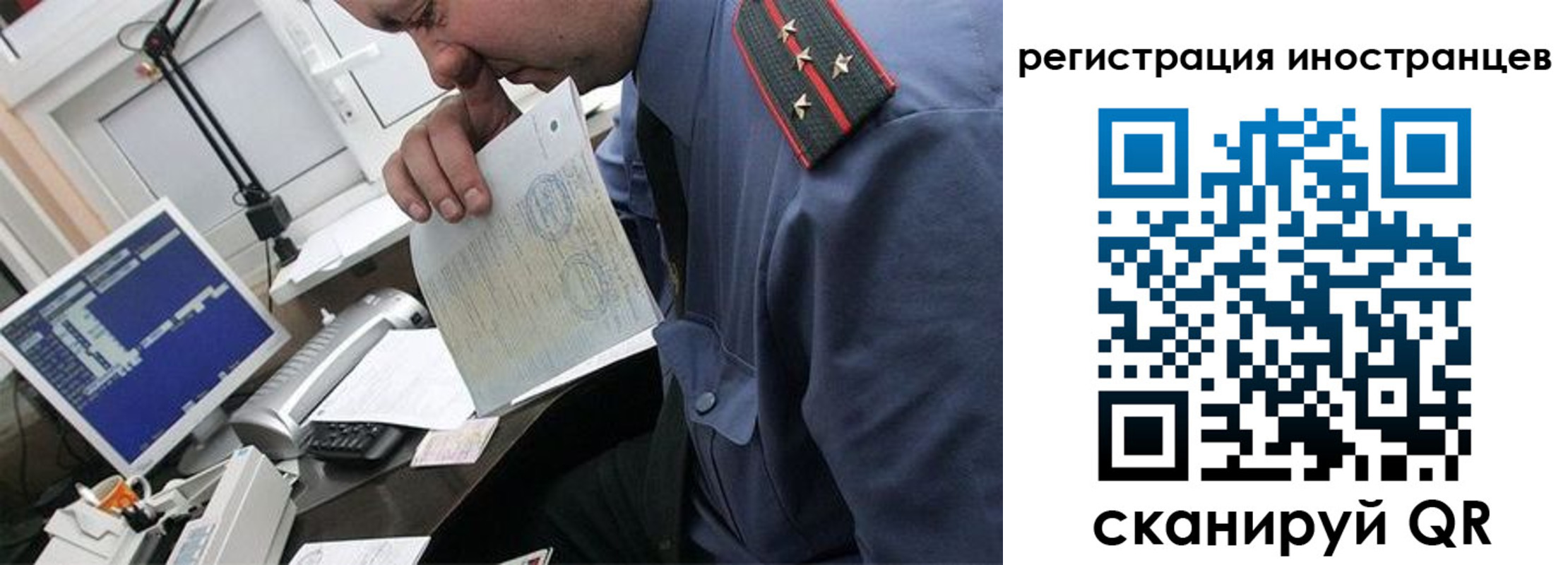 временная регистрация надежно в Томске