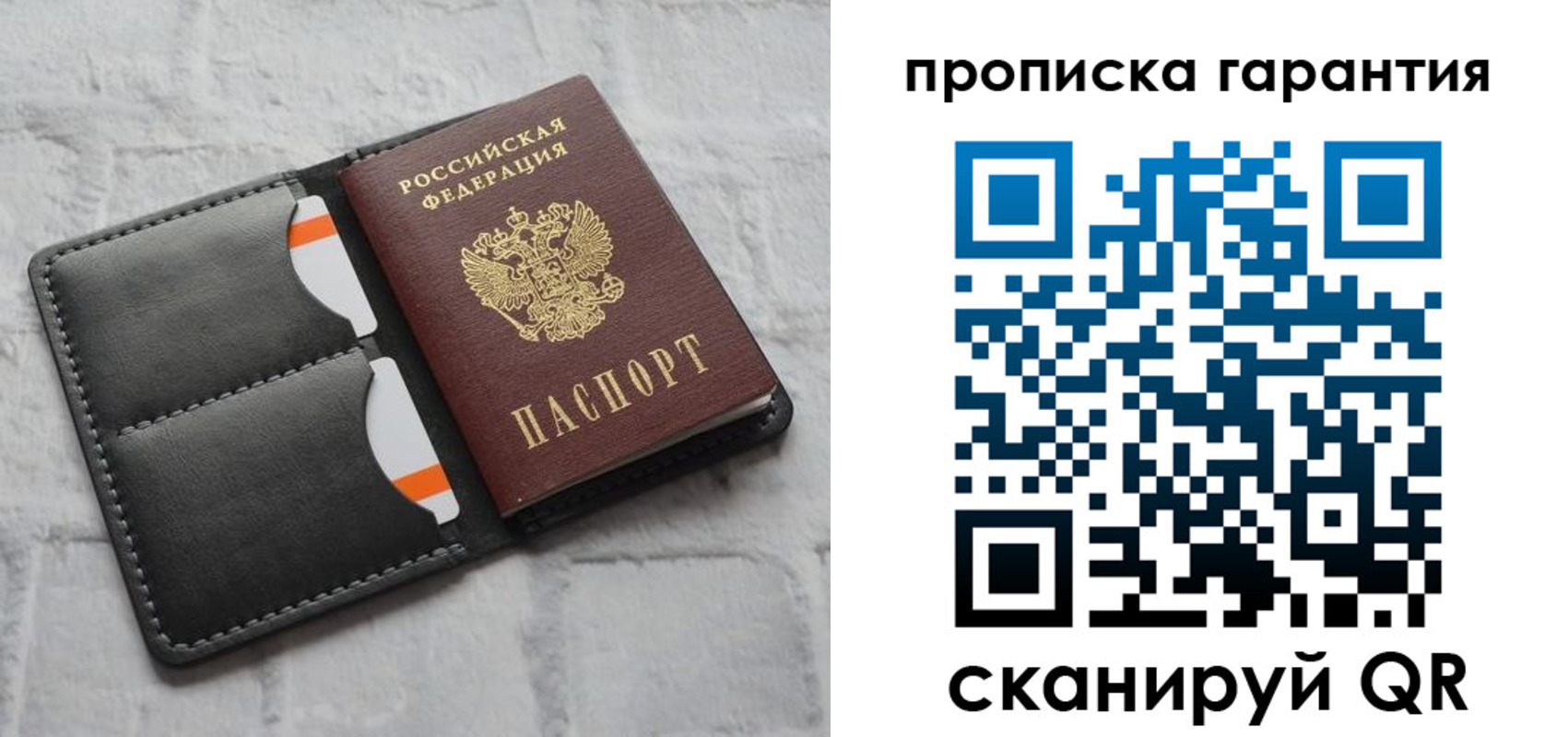 временная регистрация надежно в Томске